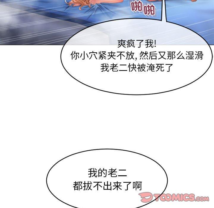 隔壁的她第41话