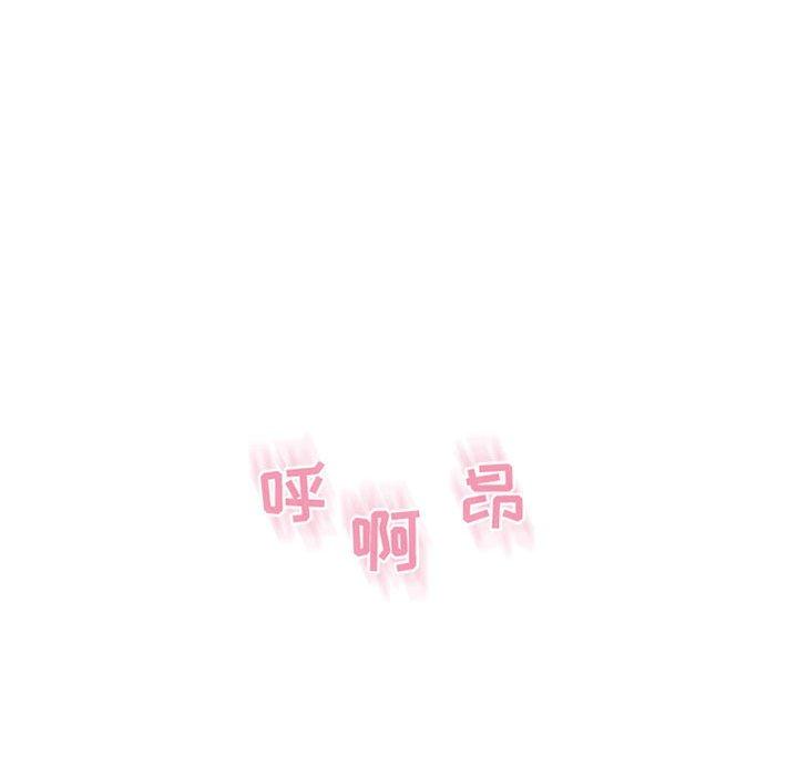 隔壁的她第41话