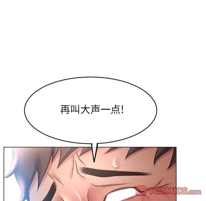 隔壁的她第41话