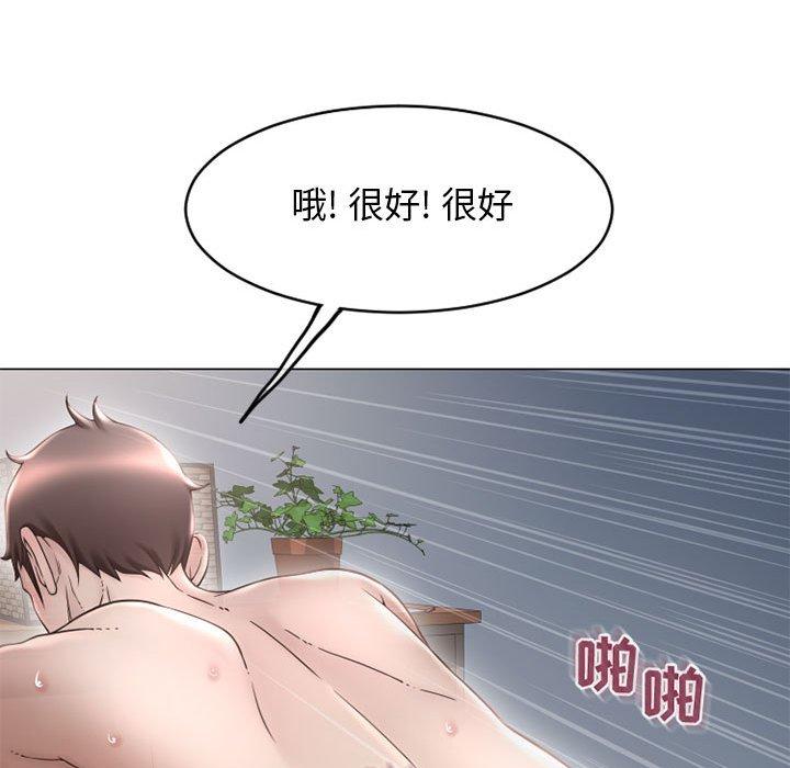 隔壁的她第41话