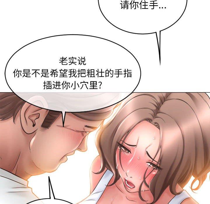 隔壁的她第41话