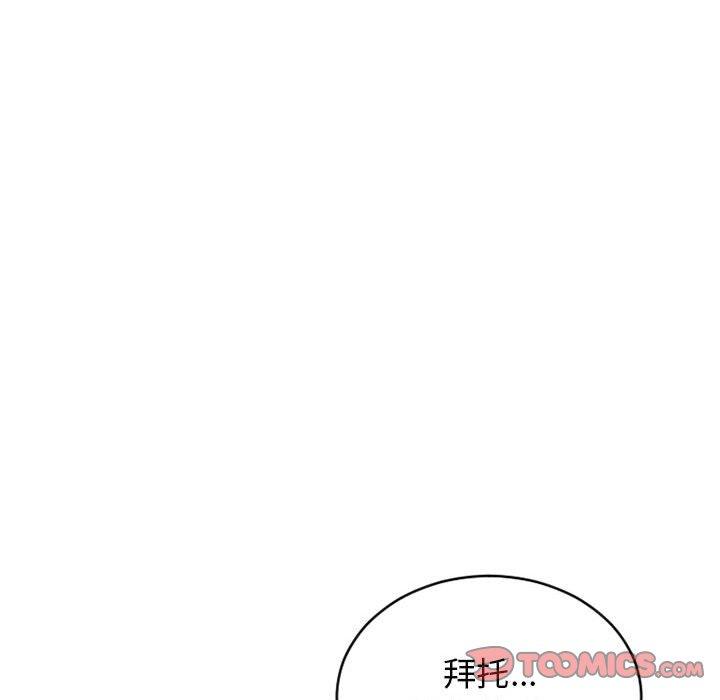 隔壁的她第41话
