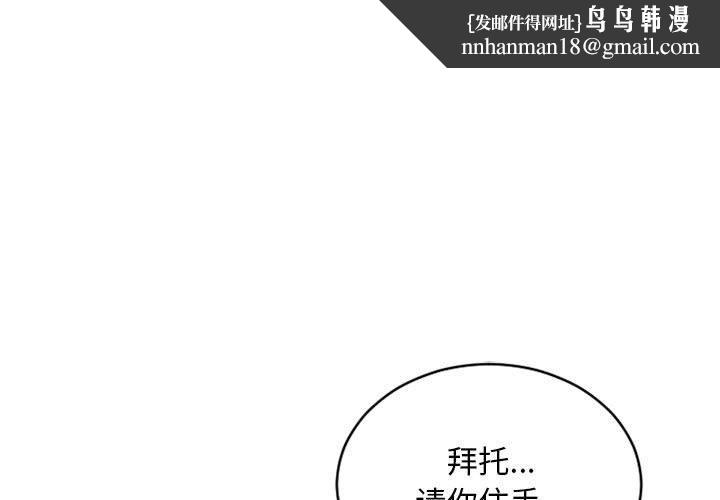 隔壁的她第42话
