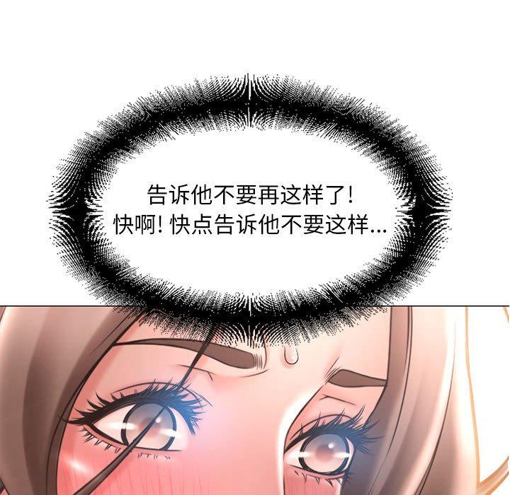 隔壁的她第42话