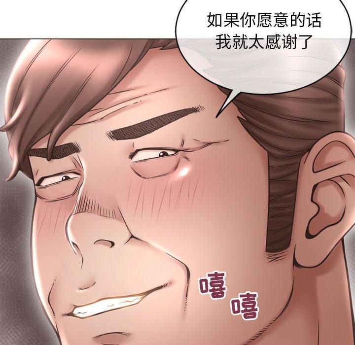 隔壁的她第42话