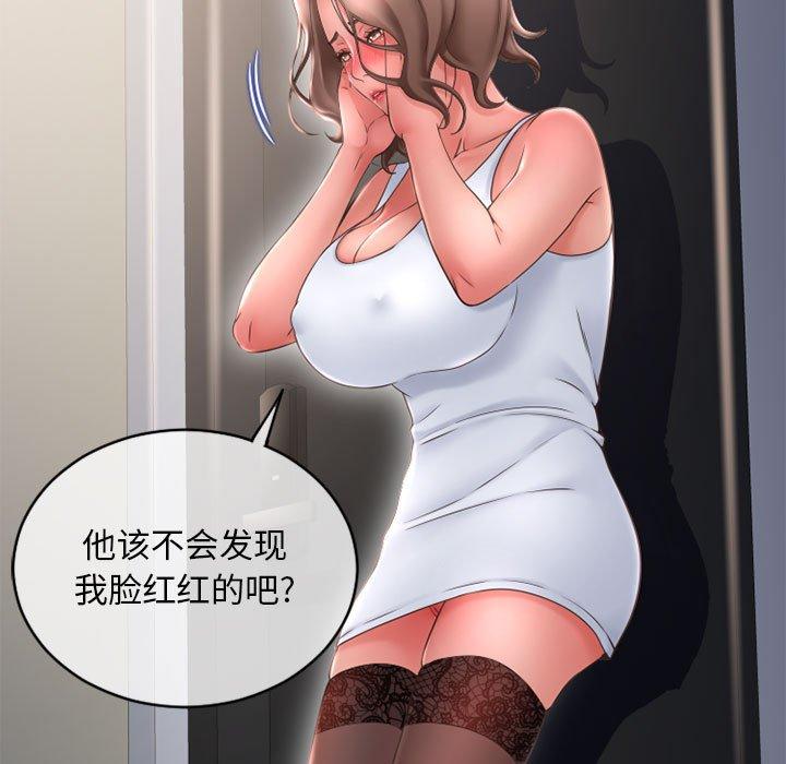 隔壁的她第42话