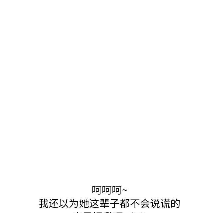 隔壁的她第42话