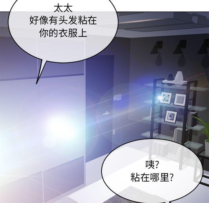 隔壁的她第42话