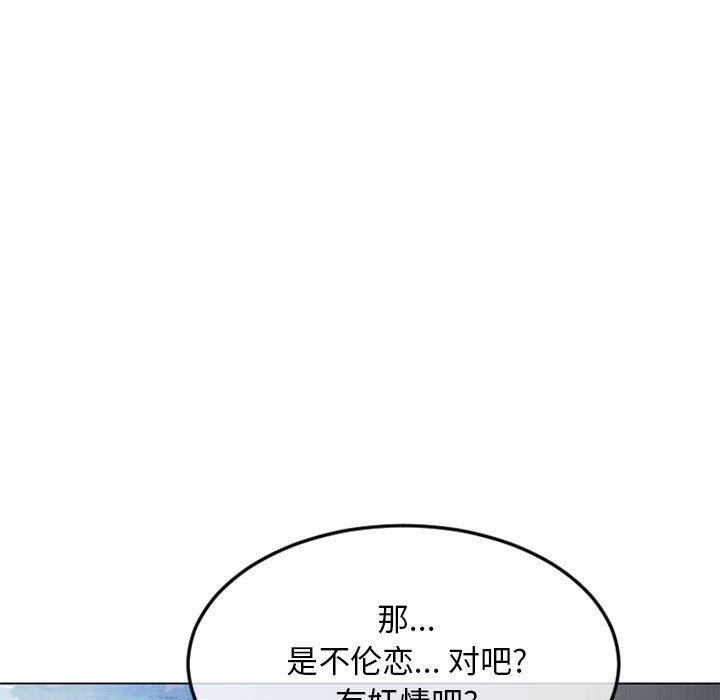 隔壁的她第43话