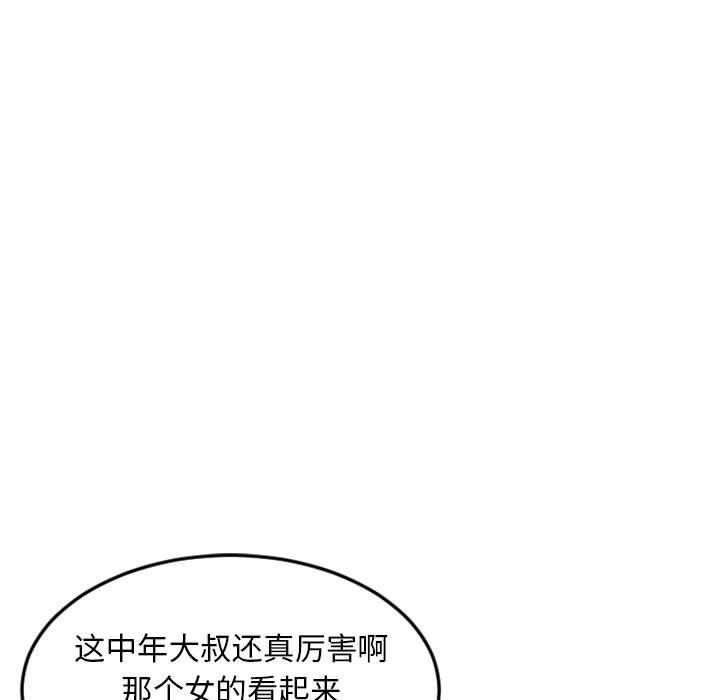 隔壁的她第43话