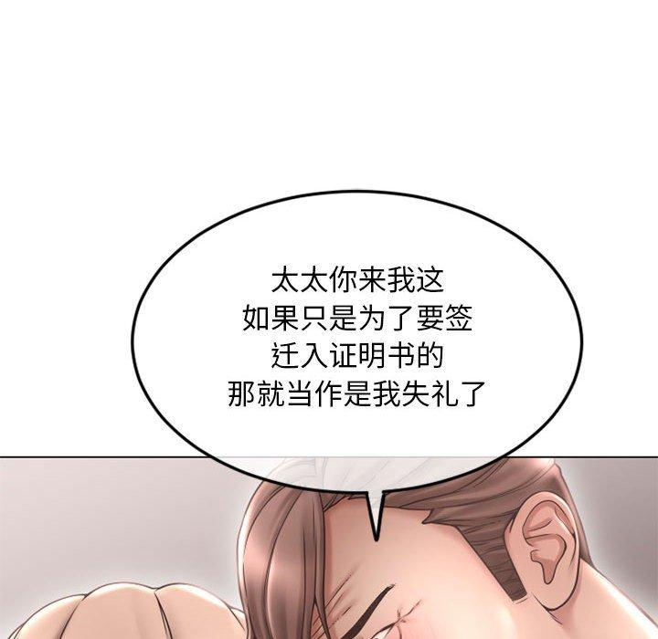 隔壁的她第43话