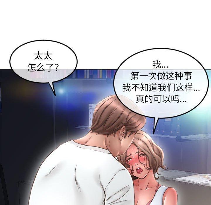 隔壁的她第43话