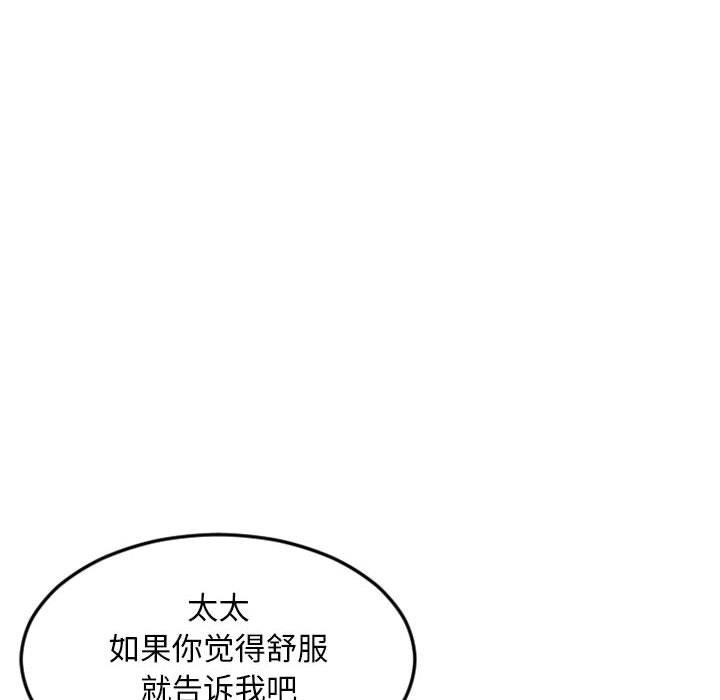 隔壁的她第43话