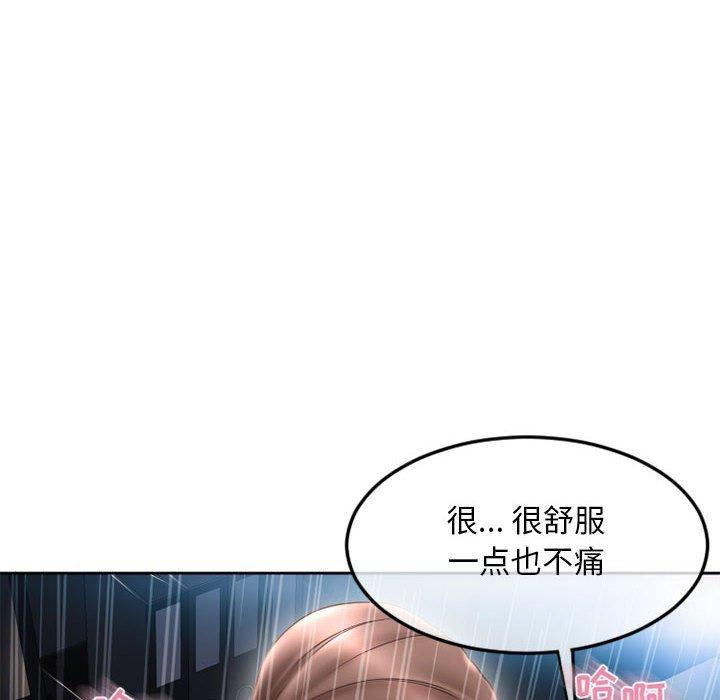 隔壁的她第43话