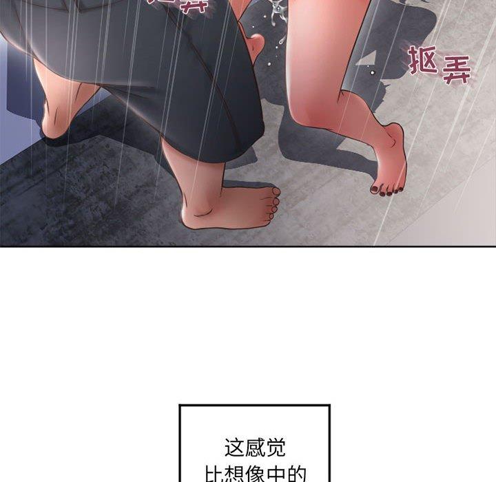 隔壁的她第43话