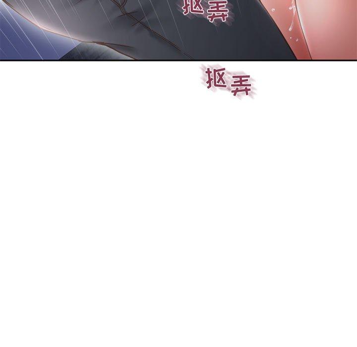隔壁的她第43话