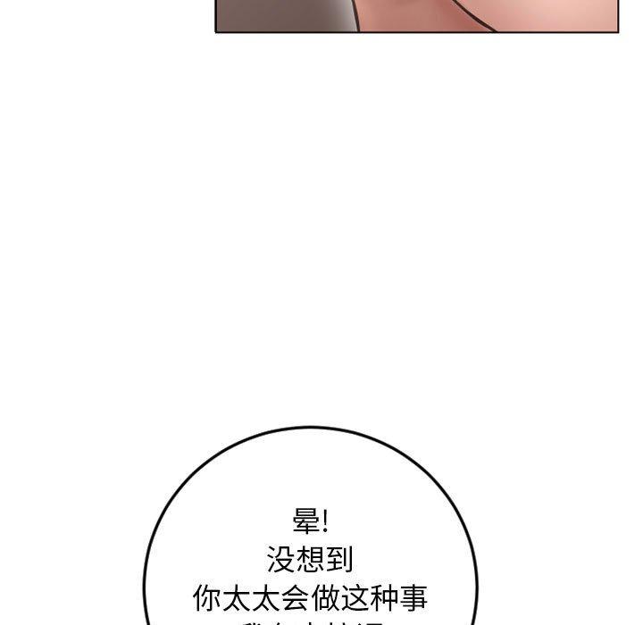 隔壁的她第43话