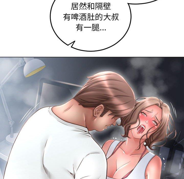 隔壁的她第43话