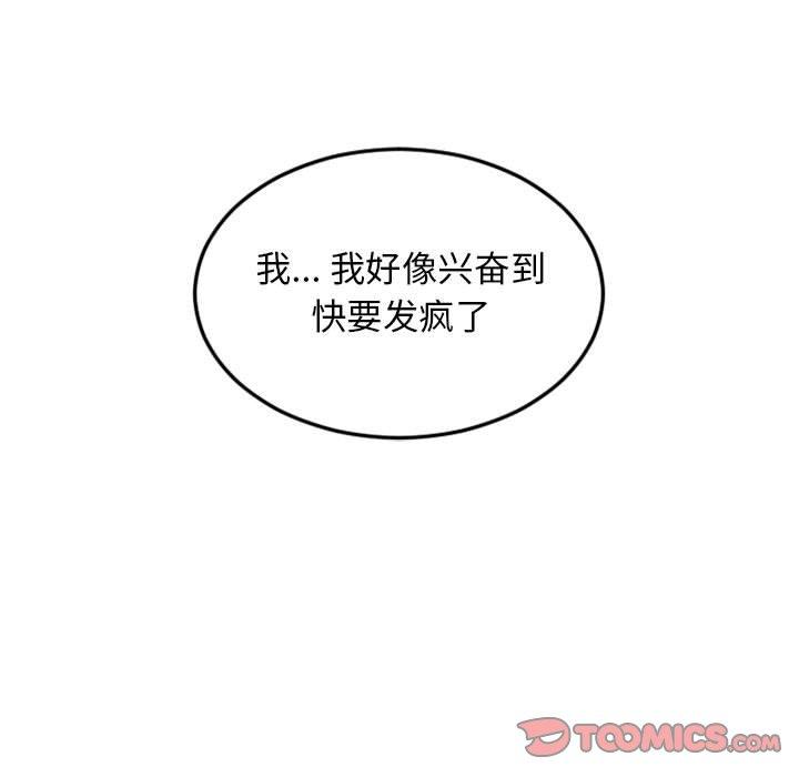 隔壁的她第43话