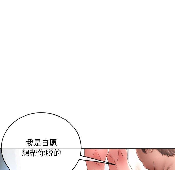 隔壁的她第44话