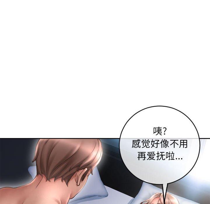 隔壁的她第44话