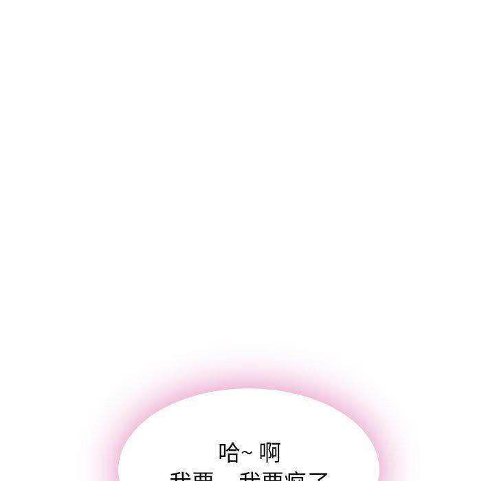 隔壁的她第44话