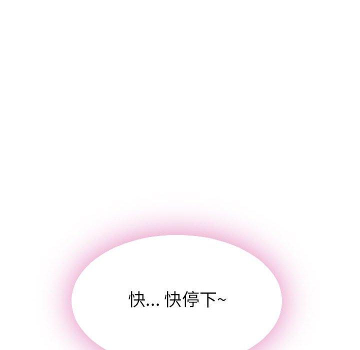 隔壁的她第44话