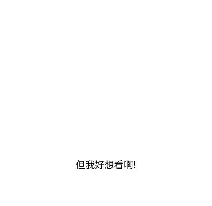 隔壁的她第44话