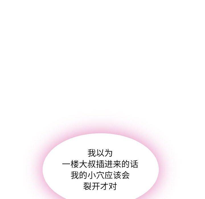 隔壁的她第44话
