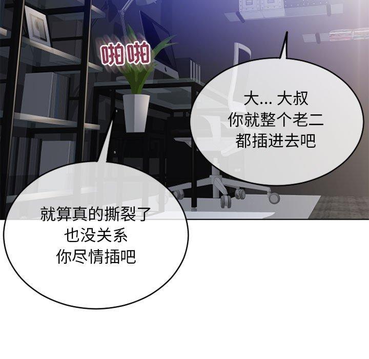 隔壁的她第44话