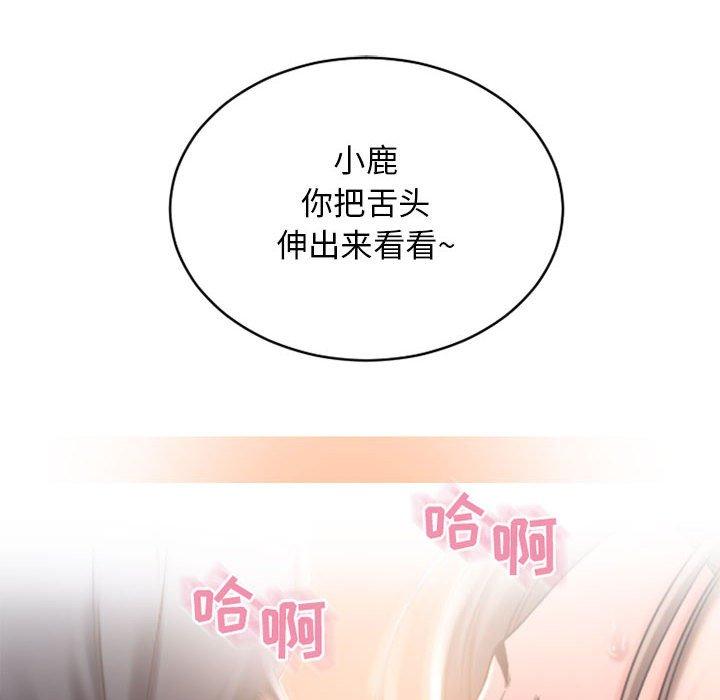 隔壁的她第44话