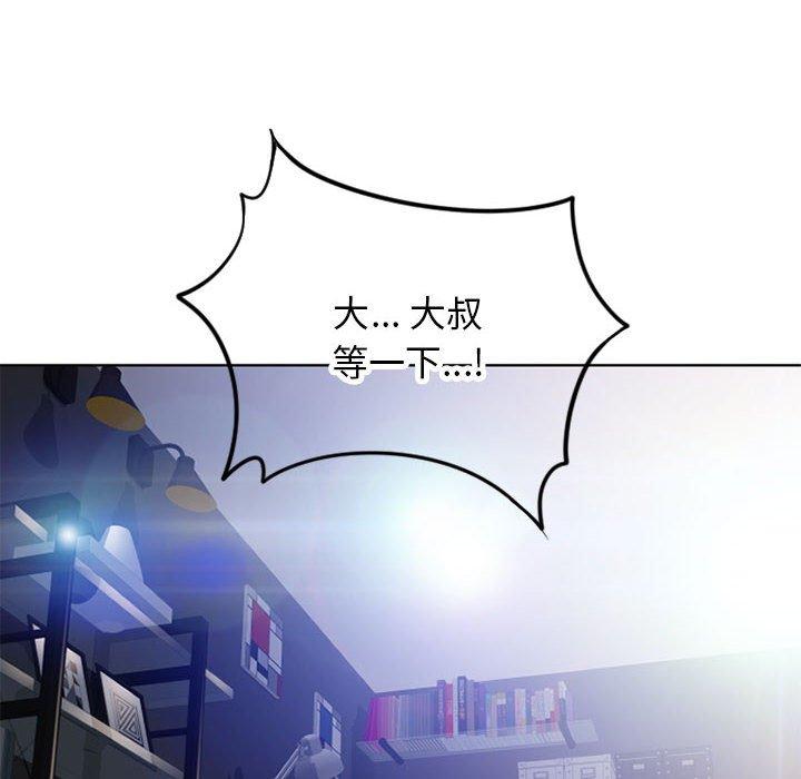 隔壁的她第44话