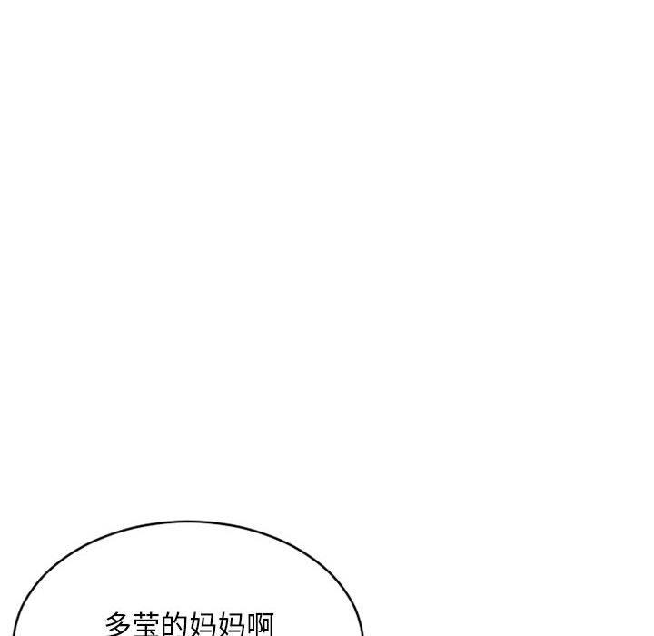 隔壁的她第45话
