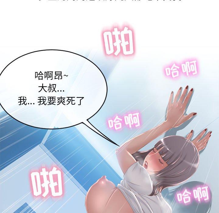 隔壁的她第45话