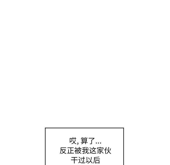 隔壁的她第45话