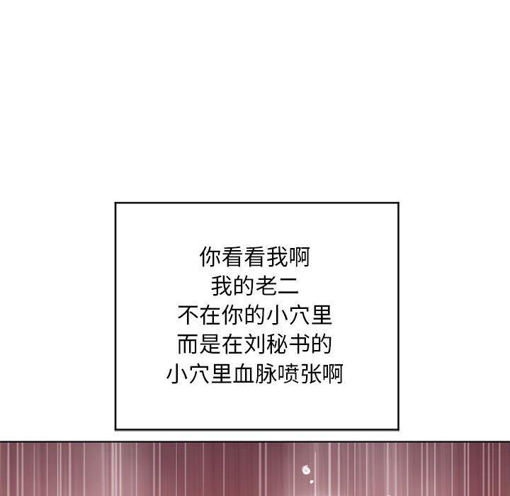 隔壁的她第45话