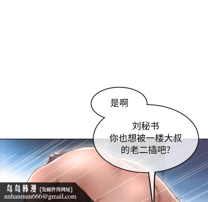隔壁的她第45话