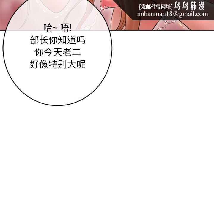隔壁的她第45话