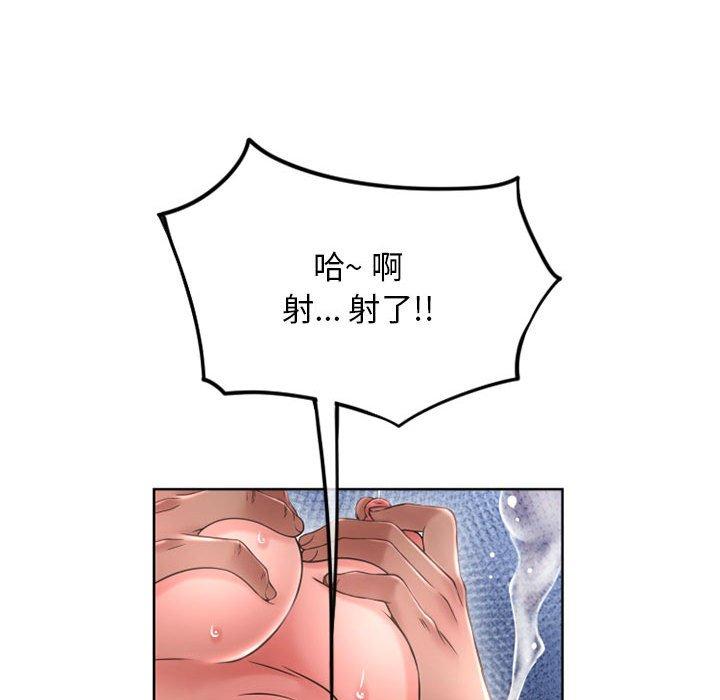 隔壁的她第45话
