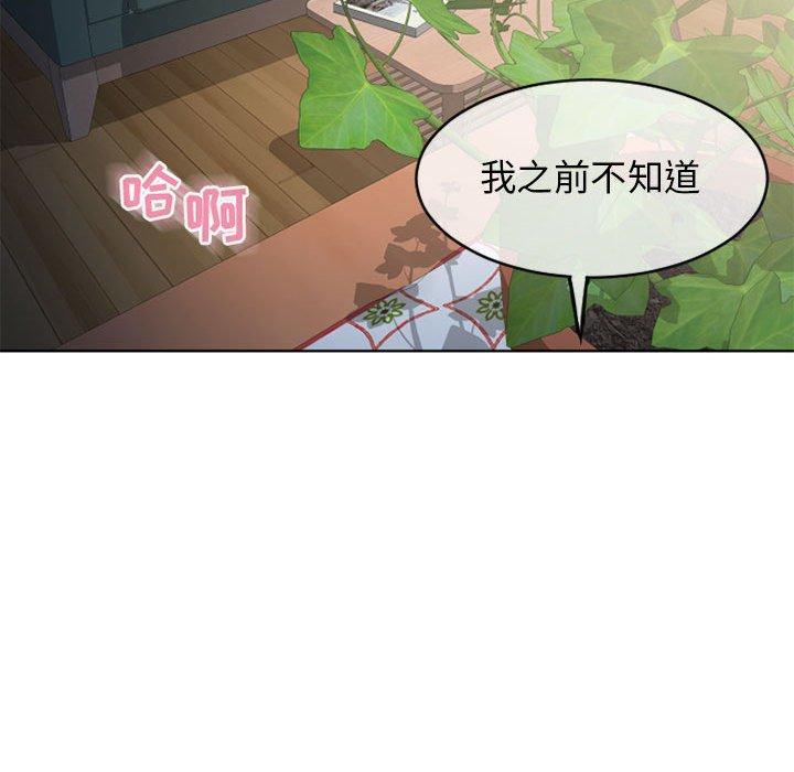 隔壁的她第45话