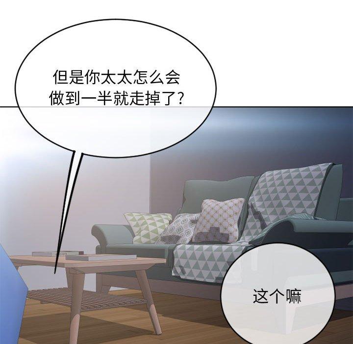 隔壁的她第45话