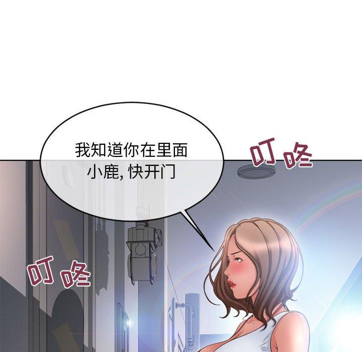 隔壁的她第45话