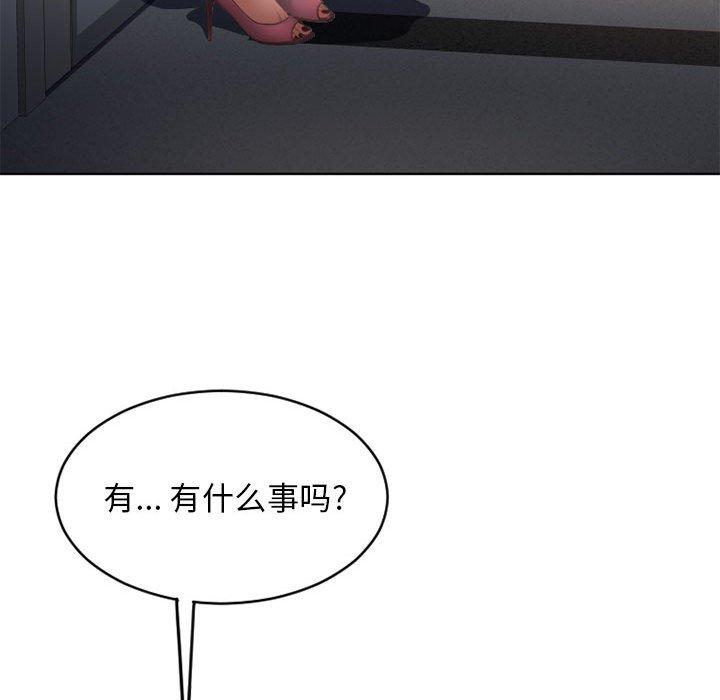隔壁的她第45话