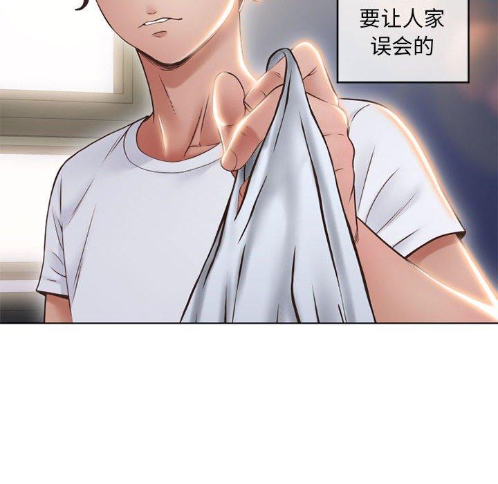 隔壁的她第46话