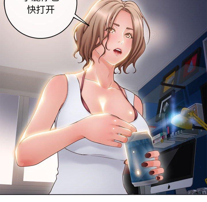 隔壁的她第46话