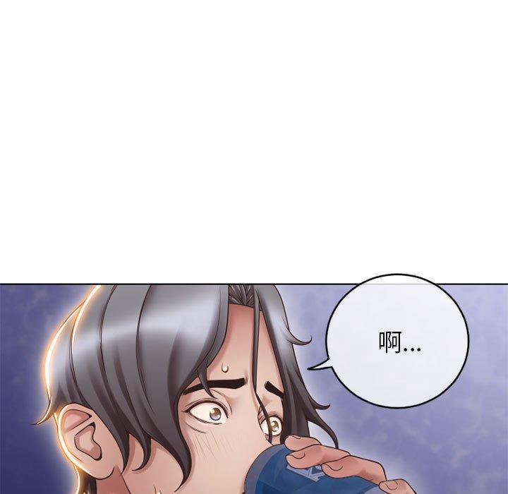 隔壁的她第46话