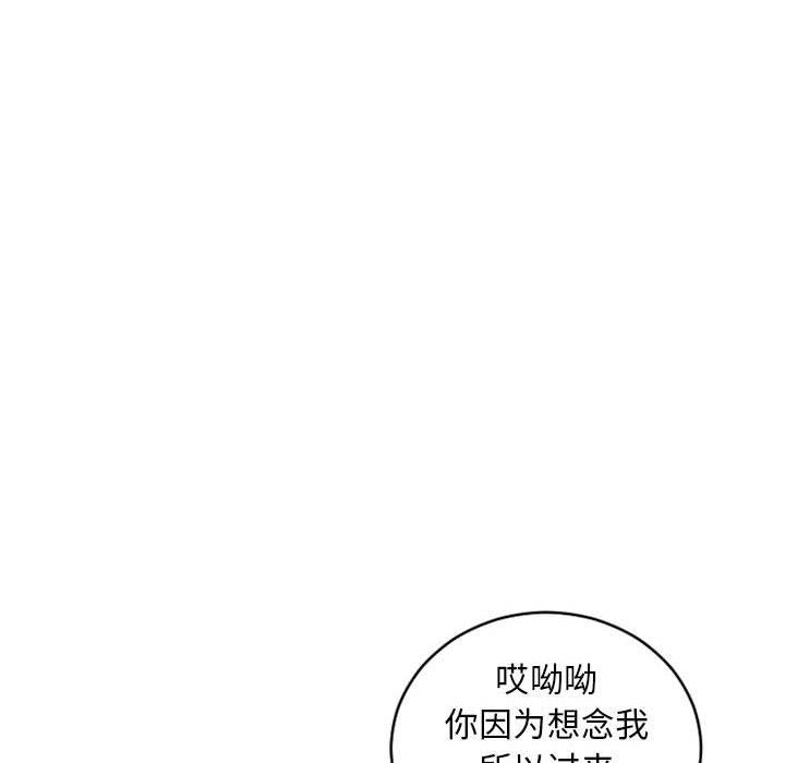 隔壁的她第46话