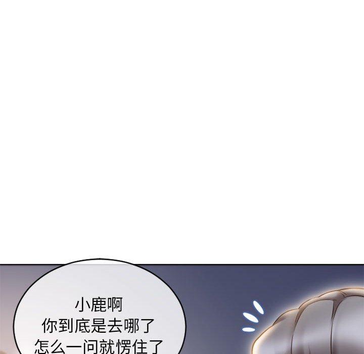隔壁的她第46话