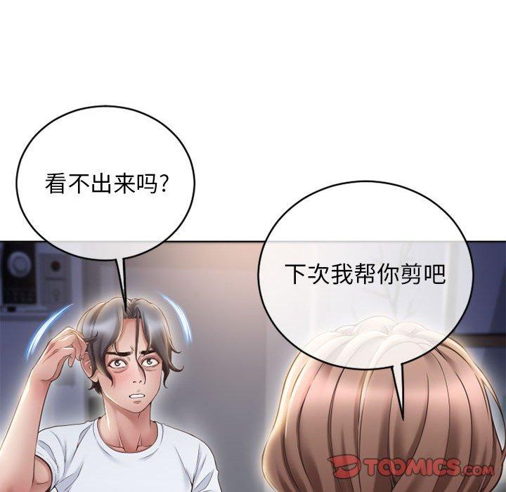 隔壁的她第46话