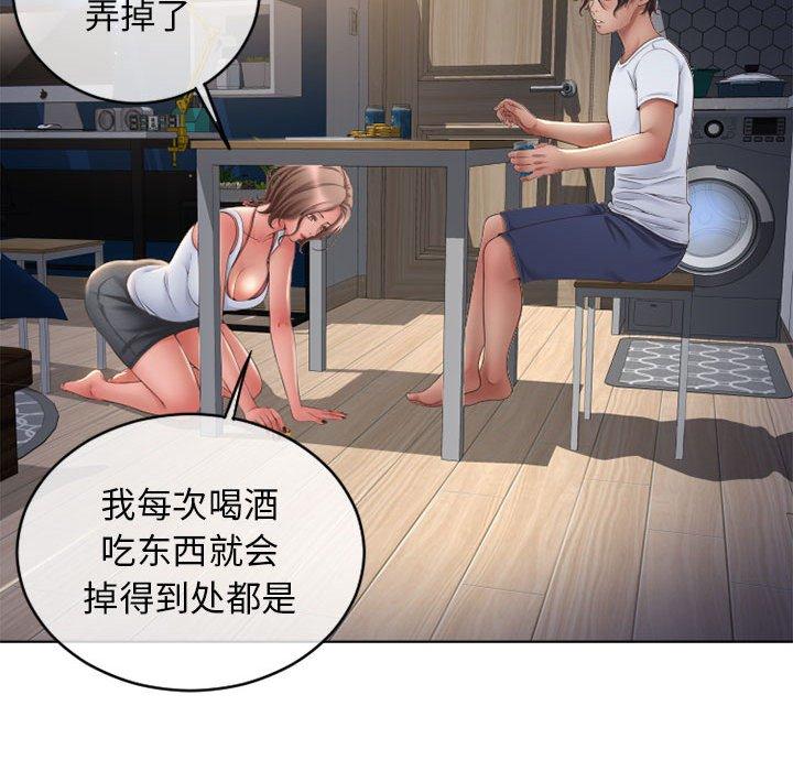 隔壁的她第46话